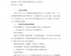 超世科技：第五屆董事會第四次會議決議