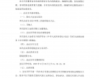 超世科技：召開2025年第三次臨時股東大會通知公告